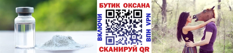 БУТИРАТ жидкий экстази  Курган 