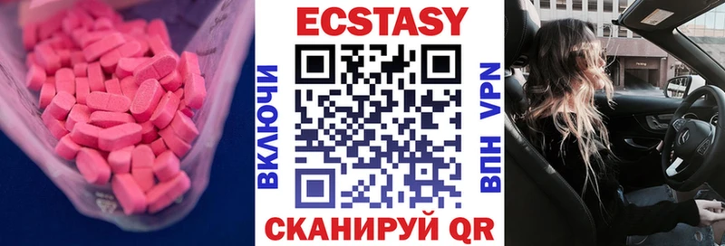 МЕГА зеркало  Курган  ЭКСТАЗИ VHQ  где купить наркоту 