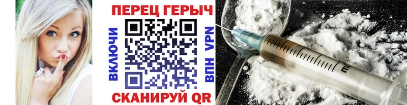 Героин герыч  даркнет сайт  Курган 