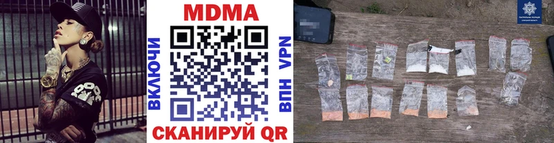 МДМА молли  купить наркотики цена  Курган 