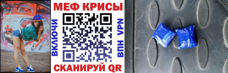 МЕФ мука Курган