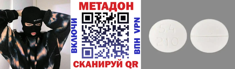 Метадон белоснежный omg tor площадка наркотические препараты Курган