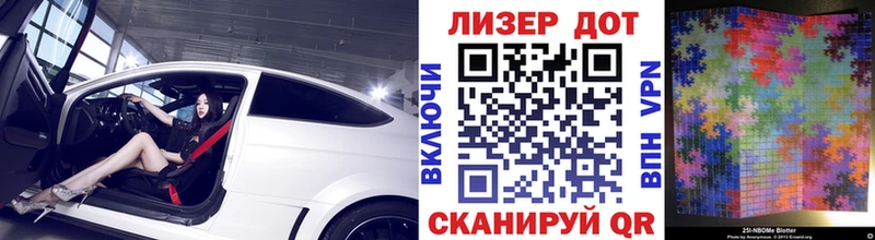 купить закладку  Курган  Марки 25I-NBOMe 1,5мг 